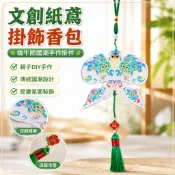 「節慶手工製作-非遺手作」端午節國潮文創紙鳶掛飾門掛香包手工diy材料掛件活動布置裝飾