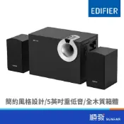 (店+)【EDIFIER】M206BT/黑色/藍牙三件式喇叭/34W