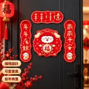 2027羊年磁吸春聯門貼 創意可愛小對聯 新年春節佈置 入戶大門裝飾 福字貼 過年居家裝飾小物磁吸款