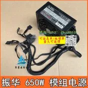 【可急件】原裝 振華 SF-650F14MT 額定650W 腦靜音模組源 700W