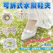 可拆鞋扣 台灣現貨 水鑽鞋扣 新娘鞋 高跟鞋改造 蝴蝶結鞋夾 婚鞋鞋扣 珍珠鞋夾 婚鞋鞋花 鞋扣 鞋夾 人魚朵朵二館