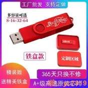 婚慶優盤16G電腦儲存婚禮隨身碟8定製刻字鐵盒金屬個性訂做足量高速