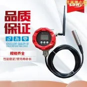 【嚴選好物】物聯網無線遠傳壓力變送器溫度液位計感測器液壓水壓水位4-20MA