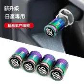 【臺灣出庫】 Nissan尼桑 防盜氣嘴附工具 氣嘴 氣嘴蓋 氣嘴頭 金屬氣嘴 輪胎氣嘴蓋 汽車輪胎氣嘴蓋 氣嘴蓋汽車