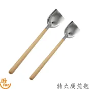 特大廣煎匙 煎鏟 廣煎 炒菜匙 鍋鏟 特大煎匙 營業用煎匙 特大煎鏟 炒菜鏟 炒菜煎鏟 木柄大煎匙 軍用鍋鏟
