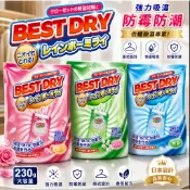 現貨【霜兔小舖】吊掛式 除濕袋 Rainbow Mirai 香氛除濕袋 衣櫃除濕 乾燥劑 防潮 防霉 消臭