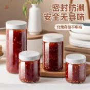 💥臺灣出貨💖玻璃密封罐 玻璃瓶 辣椒醬密封罐 食品級密封儲物罐瓶 果醬瓶 醬菜瓶 醃製瓶 玻璃瓶 保鮮盒 保鮮罐 密封罐