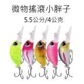 【仿生獸】微物小胖子 搖滾小胖子 黑格 紅槽 曲柄鉤 軟蟲鉤 鉛頭鉤 路亞 假餌 米諾 波趴 顫泳 鐵板 木蝦 魚獵雷蛙