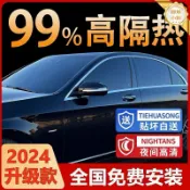 柳岸小舖 【防爆防曬】汽車隔熱紙 隔熱膜 防爆膜 遮陽膜 隱私膜 全車隔熱紙 前擋風玻璃膜 防刮耐磨 高隔熱率 有效阻隔紫外線 車窗專用