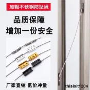 斷橋鋁合金推拉高空窗防墜器平開窗戶防脫落器防墜繩不鏽鋼配件鏈