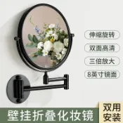 協貿國際日用品生活9館 免打孔化妝鏡酒店浴室壁掛雙面折疊伸縮美容鏡衛生間梳妝鏡子放大