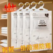 48出貨 創購 除溼袋乾燥劑防潮防黴吸潮吸溼包宿舍學生可掛式衣櫃吸水家用臥室