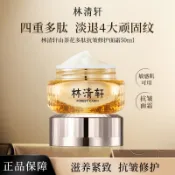 【5.0升級版】林清軒山茶花多肽緊緻修護面霜 精華油 滋潤保濕 緊緻抗初老 修護肌底 多肽緊緻小皇瓶 山茶花 精華液