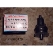 ““機車小舖““翔鷹/勾引/小蜜蜂/小豪邁/KIWI70/奪標50--起動伸縮齒輪〈陀螺〉(全新)