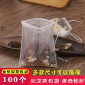 昊鑫家居 免運 可開發票 食品級尼龍茶包袋一次性泡茶網袋茶葉包裝袋泡花茶過濾袋茶葉濾網 KBTJ