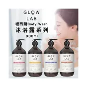 (店+)紐西蘭 GLOW LAB 沐浴露 沐浴乳 900ml｜植物 精油 玫瑰 佛手柑 橘香 沐浴 洗澡