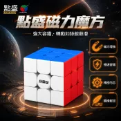 點盛太陽系 M系列 磁力三階魔術方塊 容錯升級結構 兒童益智教具 專業速解競技 邏輯思維訓練 2026新款