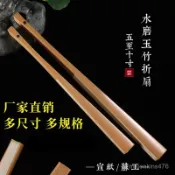 臺灣出貨 免運 扇子 水磨玉竹折扇空白宣紙蘇工書法中國風竹製男女式古風扇子玉竹折扇 6GKT