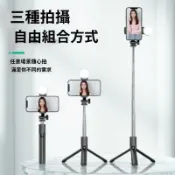 不二屋 【升級加長2.4米】全自動旋轉自拍桿 藍牙遙控補光三腳架 適用手機直播拍照錄影 旅遊聚會必備 防手震穩定器
