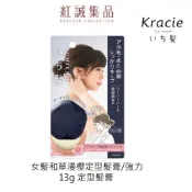 【Kracie】葵緹亞 女髮和草漫櫻定型髮膏  / 強力型｜紅誠集品