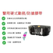 (店+)【警派TG】隆美LungMei警用S腰帶/勤務腰帶/戰術腰帶