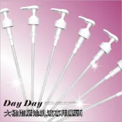 WOMAN HOUSE 諾門大桶頂級潤膚經油.指壓油全身乳液專用按壓頭-單入 [55486]
