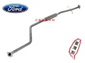 昇鈺 FORD TIERRA 1.6 1.8 中段 排氣管 消音器