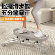 扭腰機 滑步機 二合一 家用健身器材 瘦腿機 美腰機