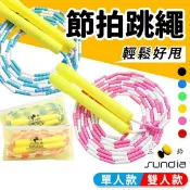 旻泉精品批發網 SUNDIA 三鈴 節拍跳繩 珠珠跳繩 2.7公尺跳繩 3.2公尺跳繩 台灣製 節拍個人跳繩 標準健身用跳繩【APP滿額下單10%點數(單一帳號最高1000點)】9/30止