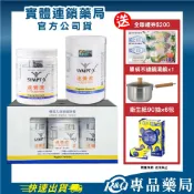〈蝦幣10%=9折〉 SYMPT.X 速養遼瓶裝 280g 480g罐 (左旋麩醯胺酸，美國公司貨 專品藥局