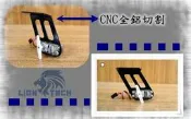 【獅子王模型】CNC 全鋁 精密 切割 放餌機構 金屬烤漆(質感黑) 海釣機 專用 重量: 35g