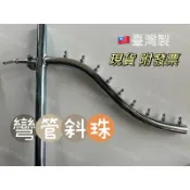 小老闆の百寶屋 斜珠彎管 展示衣服 衣架  九連珠 服飾店 夜市 擺攤 生財器具 斜珠