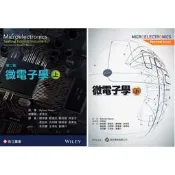 高立-建宏 微電子學(2版)(上/下) Razavi/李泰成 9789863782131/9789863783077〈建宏書局〉