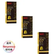 UCC 法國膠囊 經典濃縮 3盒組 1盒/10顆;適用Nespresso雀巢膠囊咖啡機