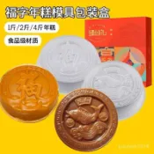 一路發🧨pp模具年糕梔粿蒸模圓福圓魚1斤2斤紅糖椰汁糕包裝盒蘿蔔糕馬蹄糕烘焙模具 食品級 耐高溫 糕點甜品模具8.25