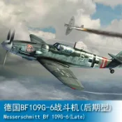 小號手 1/32 德國 BF109G-6 戰鬥機飛機(後期型) 02297 軍事模型空軍