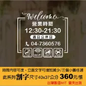 營業時間-門面貼紙/門面時間-店面裝飾/卡典西德/電腦割字/價目表/店家貼紙/玻璃門櫥窗貼-客製化MIT台灣卡典