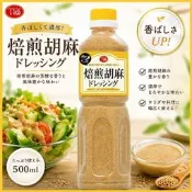 +東瀛go+TOKUSAN 德島 TSK 焙煎胡麻醬 金芝麻醬 500ml 和風沙拉醬 沾麵 拌麵醬 涼拌 日本進口
