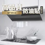 fioJa 費歐家 60x300公分 木紋 石紋防油貼  防水耐高溫壁紙 流理台翻新 櫥櫃貼皮 壁貼 租屋改造