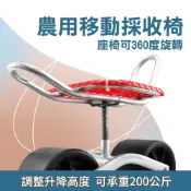 工作車 採摘車農用 摘果椅 修車椅 農作採收車 務農椅 165-C2535 農用椅 田間工作車 工作椅 除草椅