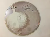二手CD 卡農浪漫曲歐尼爾 婚禮音樂CD 099CD-826 CD專輯 Z200