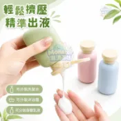 【啟橙優選】旅行分裝瓶 100ml乳液分裝瓶 護膚品分裝瓶 洗髮精沐浴乳空瓶 便攜分裝小瓶 出差旅遊盥洗瓶