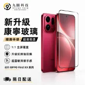 滿版 防窺玻璃貼 適用於 OPPO Reno 16 15 F Pro Max A6s A6x 14 13 X9 Pro
