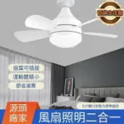 楓幕百貨 風扇燈泡 吸頂吊扇 燈 LED燈 遙控器 照明燈 110v E27 風扇燈 電扇燈 風扇燈