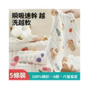 (店+)嬰兒小毛巾 手帕 全棉純棉A類嬰兒方巾紗布新生兒口水巾嬰兒洗澡巾寶寶兒童毛巾