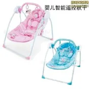 【嚴選好物】嬰兒智能遙控鞦韆多功能嬰兒搖以帶蚊帳電動安撫椅兒童鞦韆躺椅