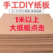 【可定制尺寸】瓦楞紙板 硬紙板 紙板 瓦楞紙 瓦楞板 白色紙板 硬紙殼 DIY手工 圓形紙板 墊 大張紙板