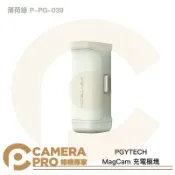 CameraPro相機專家 PGYTECH MagCam 充電模塊 手機手柄 行動電源 薄荷綠 P-PG-039 公司貨 ◎相機專家◎