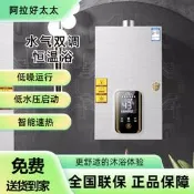 阿拉好太太天然燃氣熱水器家用煤氣液化氣強排平衡式16升L恆溫智