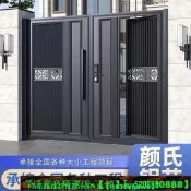 【可開發票】鋁藝大門鋁合金庭院門別墅小區家用花園門中式門院子門電動雙開門